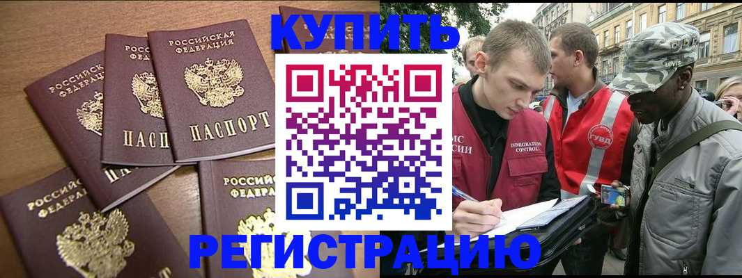 временная регистрация собственник в Псковской области