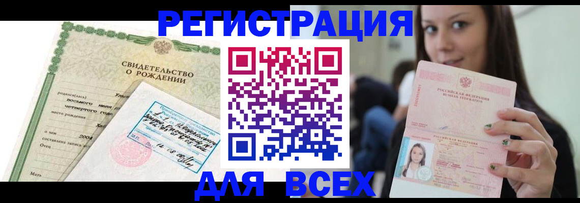 прописка от собственника в Псковской области