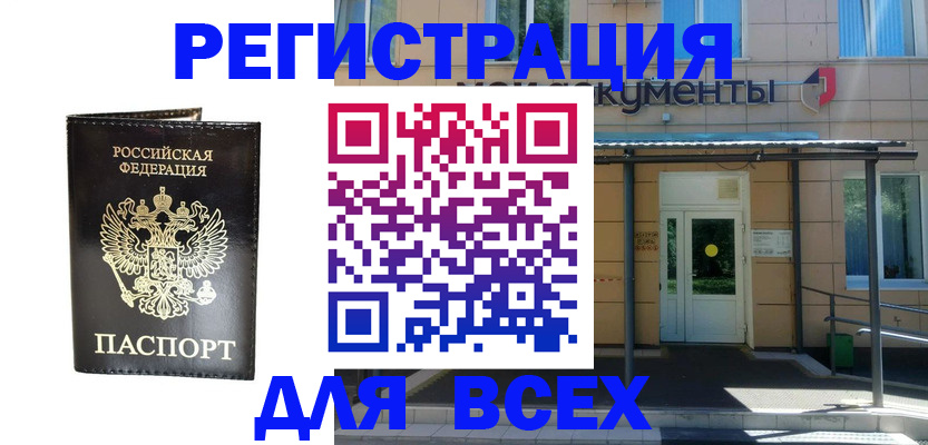 прописка от собственника в Псковской области